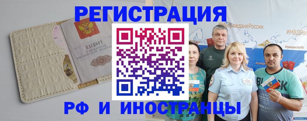 прописка гарантия в Северной Осетии